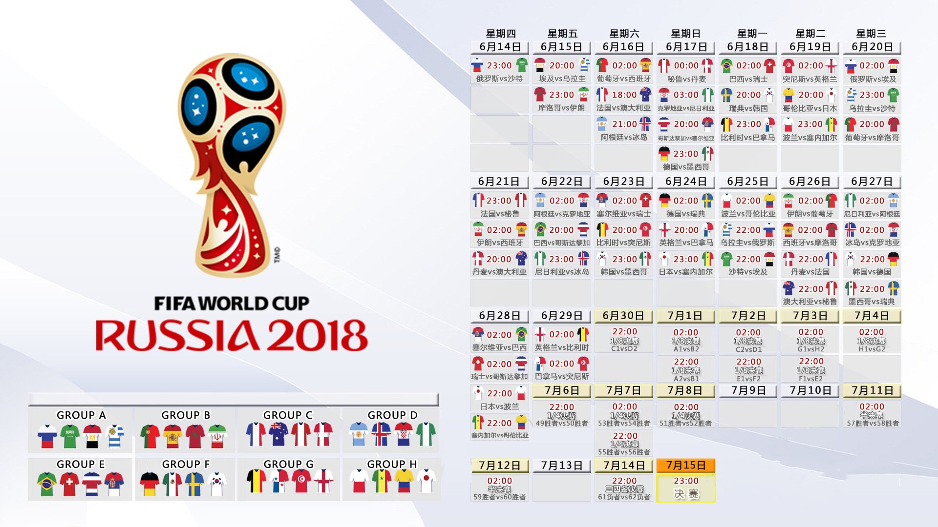 2026世界杯八分之一关键战,英格兰力克秘鲁,迪亚斯带队取胜,状态火热